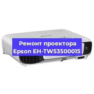 Замена матрицы на проекторе Epson EH-TW53500015 в Новосибирске